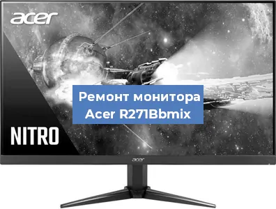 Замена разъема питания на мониторе Acer R271Bbmix в Челябинске
